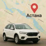 Установка GPS в Астане, gps астана, установка gps на авто астана, установка gps в астане, установка gps трекера на авто астана, установка gps астана,